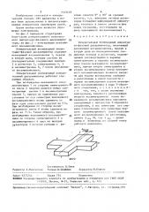 Измерительный волноводный амплитудно-фазовый дискриминатор (патент 1515119)