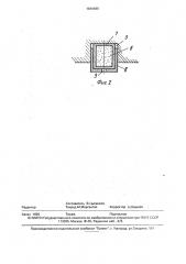 Сосуд высокого давления (патент 1810688)