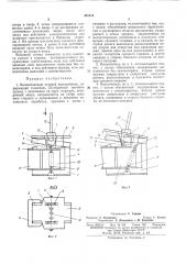 Бесконтактный путевой выключатель (патент 381111)