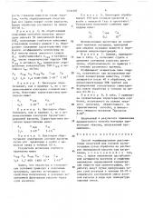 Способ модифицирования диатомитовых носителей для газовой хроматографии (патент 1536307)