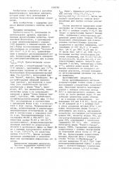Способ ферментативного получения пептидов (патент 1378785)
