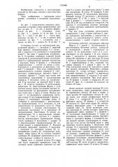 Установка для изготовления железобетонных изделий (патент 1155460)