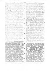 Способ ликвидации поглощения промывочной жидкости (патент 1133380)
