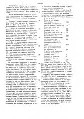Электродуговое устройство (патент 1540038)
