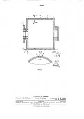 Устройство для подачи волокнак (патент 193967)