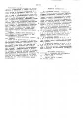 Карданный шарнир (патент 695858)