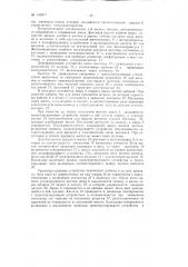 Патент ссср  155917 (патент 155917)