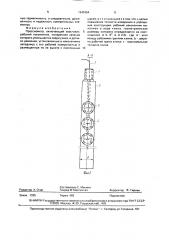 Прессиометр (патент 1645364)