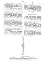 Рабочее колесо двигателя, использующего энергию текучей среды (патент 1460393)