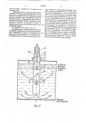 Устройство для перемешивания молока в емкостях (патент 1755747)