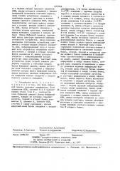 Устройство для определения частот обращения к программам (патент 1357963)