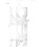 Передвижное крепление (патент 90602)