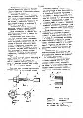 Канатная пила (патент 1131665)