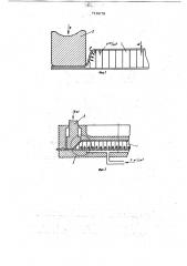 Способ деформирования панелей с сотовым наполнителем (патент 716679)