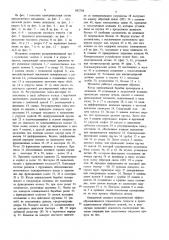 Механизм зажима и подачи прутка токарного многошпиндельного автомата (патент 882704)