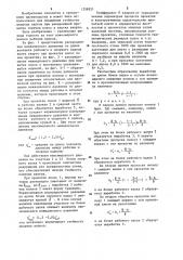 Способ реверсивной прокатки полосы (патент 1258521)