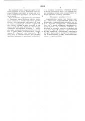 Патент ссср  184209 (патент 184209)