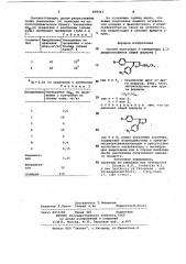 Способ получения 5-замещенных 2,3-диарилтиофенов (патент 969163)