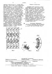 Отбойный орган валичного джина (патент 825682)