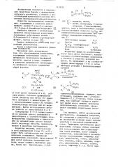 Инсектицидная композиция (патент 1118275)