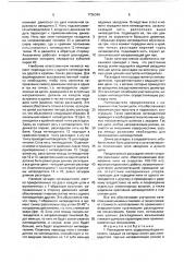 Раскладчик нити (патент 1726346)