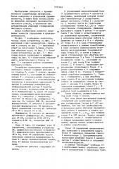 Устройство управления укладчиком листового стекла (патент 1551664)