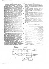 Время-импульсный многоустойчивый элемент (патент 663084)