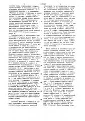 Устройство для смены образцов в жидкостном сцинтилляционном счетчике (патент 1166027)