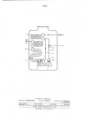 Испарительная систел1а прямоточного котла (патент 370410)