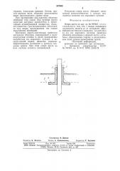 Опора моста (патент 887695)