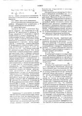 Устройство для поддержания безопасной дистанции между автомобилями в потоке (патент 1699827)