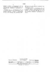 Газоразрядная импульсная лампа для накачкилазеров (патент 313241)