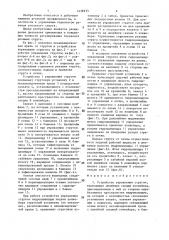 Устройство управления стругом (патент 1439233)
