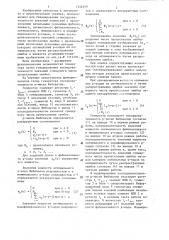 Генератор последовательности р-чисел фибоначчи (патент 1324019)