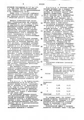 Копировальный материал (патент 859209)