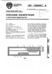 Стан поперечно-клиновой прокатки (патент 1006007)