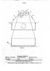 Грузозахватное устройство (патент 1749149)