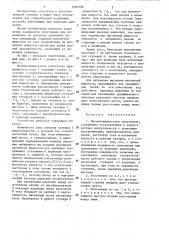 Магнитожидкостное уплотнение (патент 1281799)