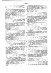 Устройство обмена вычислительной машины (патент 479104)
