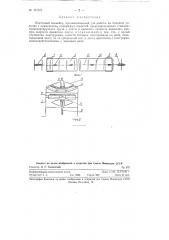 Ленточный конвейер (патент 121374)