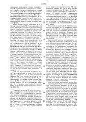 Устройство для отображения информации (патент 1310888)