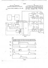 Устройство для управления -фазным шаговым двигателем (патент 705638)
