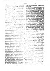 Хранилище для сыпучих материалов (патент 1750488)