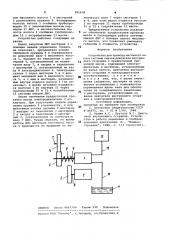 Устройство для привода масляного насоса системы смазки двигателя внутреннего сгорания (патент 981638)