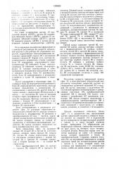 Система автоматического управления трубогибочным станом (патент 1505624)