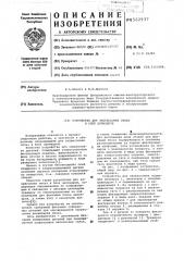 Устройство для запрессовки гильз в блок цилиндров (патент 582937)