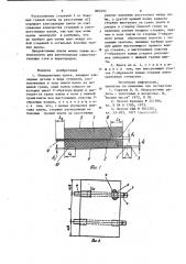 Облицовочная плита (патент 883292)