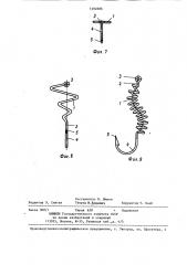 Рыболовный крючок (патент 1292686)