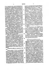 Блок штамповочных инструментов (патент 1687336)