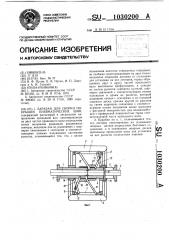 Барабан для сборки покрышек пневматических шин (патент 1030200)